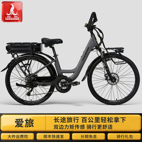 凤凰24速油碟刹电助力自行车