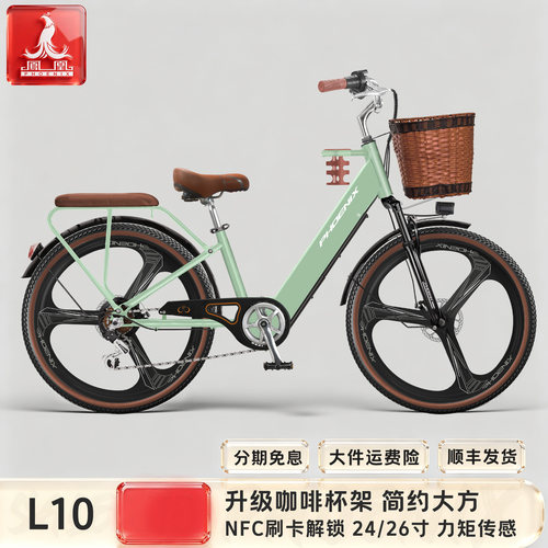 Phoenix/凤凰【L10】24/26寸电助力车新国标男女家用车电动自行车