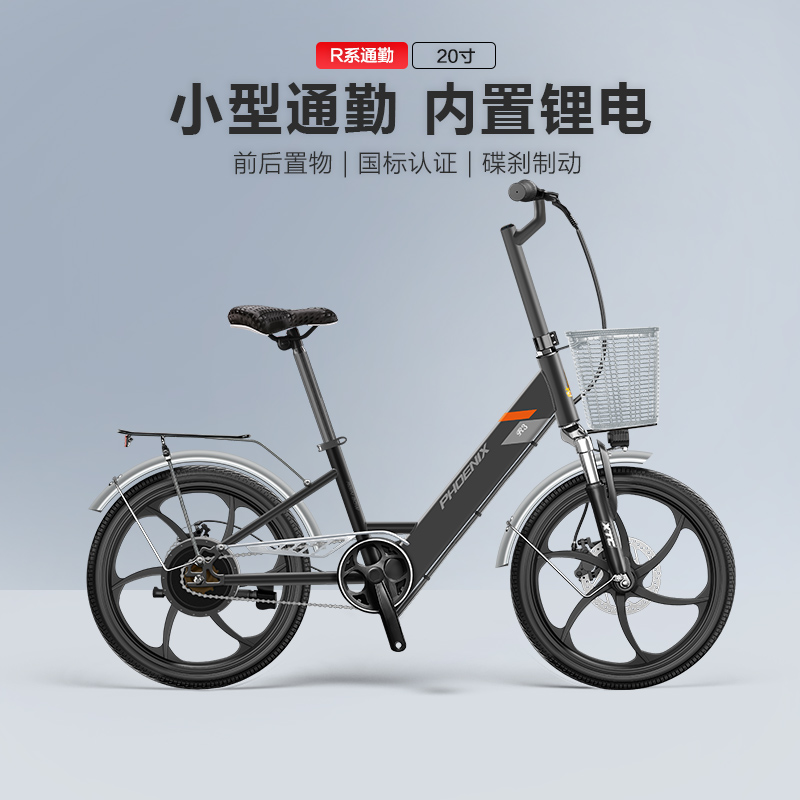 R3凤凰20寸小型锂电电动自行车