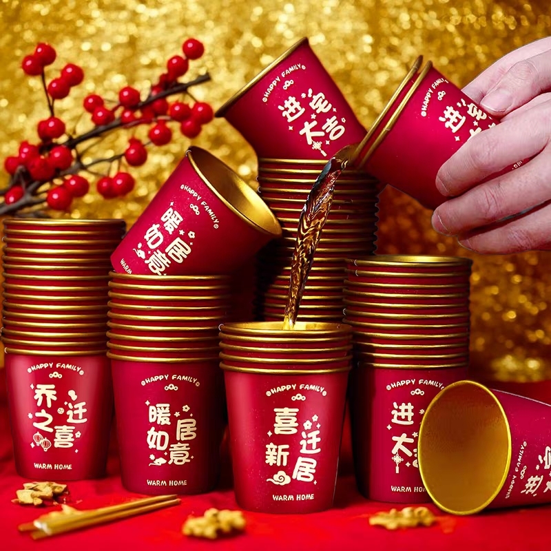 乔迁之喜一次性纸杯金箔加厚杯子新房子入宅实用杯子
