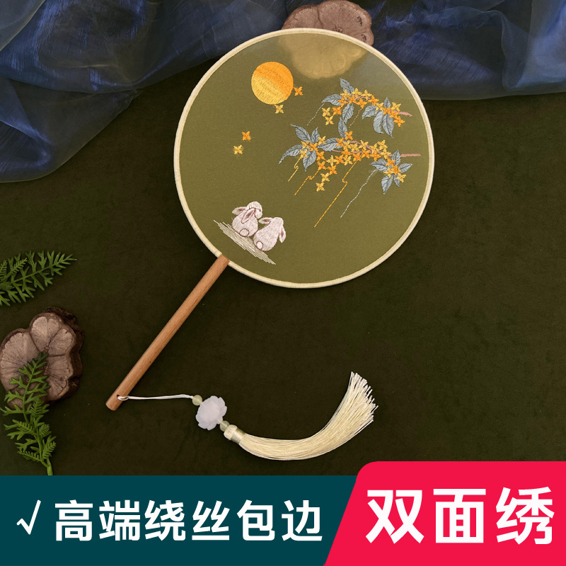 苏绣双面绣团扇新中式古风扇子舞蹈专用旗袍走秀汉服团扇苏州扇子