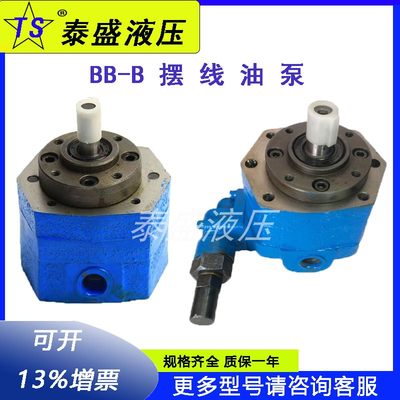 上海东高液压BB-B20/16/B63/80/125N/B25Y/32/40/50摆线齿轮油泵Y