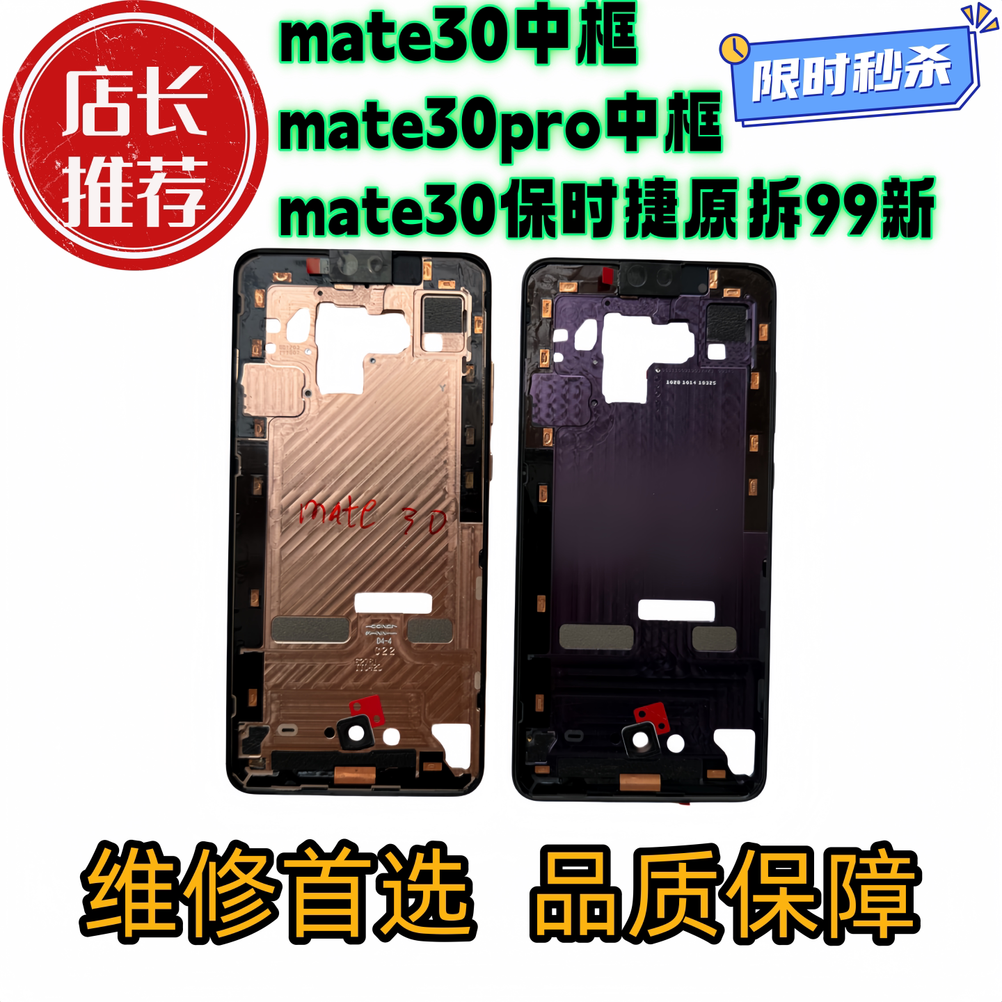 适用华为Mate30拆机中框Pro前壳屏框支架rs边框中壳保时捷外壳a面