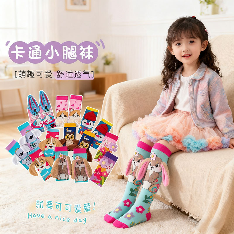 儿童长筒袜子春秋季宝宝立体趣味长袜可爱3D卡通棉袜男女童过膝袜