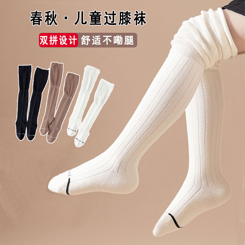 女童长筒袜春秋季宝宝高筒堆堆袜纯棉学生中大童女孩过膝护腿袜子