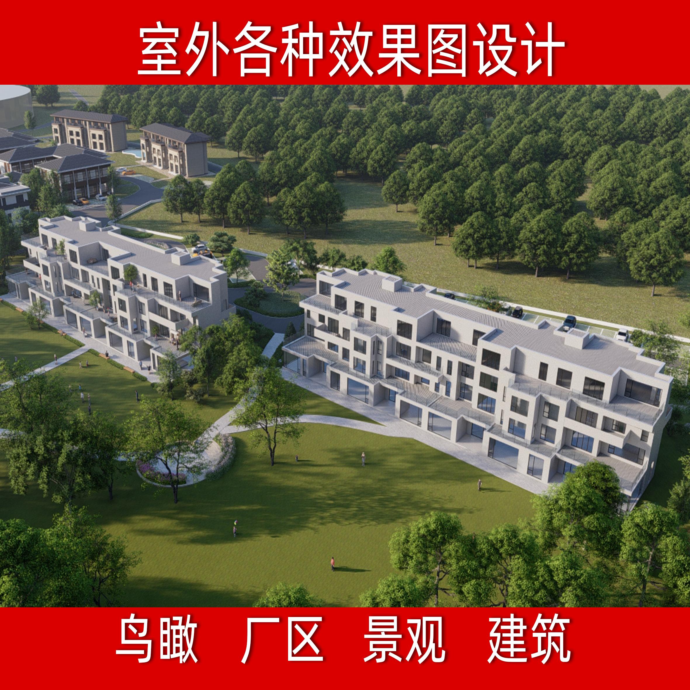 室外效果图 鸟瞰图 建筑 景观设计素材/源文件