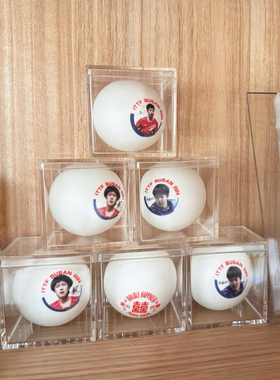 收纳乒乓球时尚简约高透盒桌面收纳纪念球签名邓颖莎展示盒