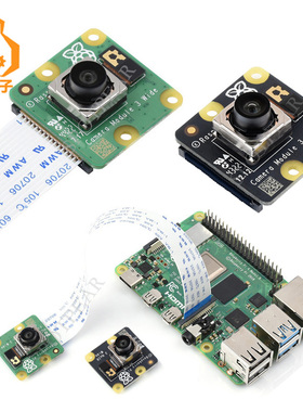 树莓派Camera Module 3白天/夜视IMX708官方原装摄像头