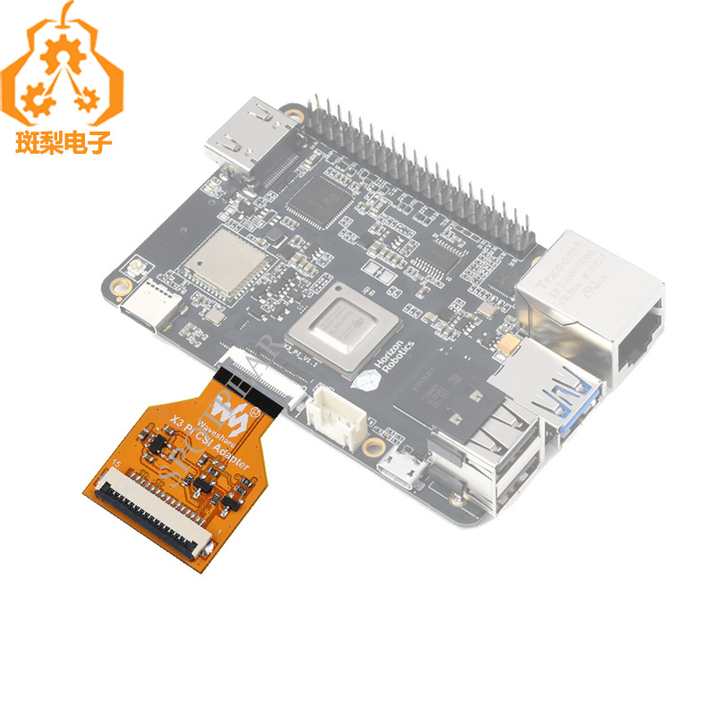 微雪旭日X3派CSI转接线标准接口