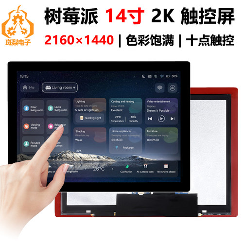 斑梨电子14寸HDMI显示屏触摸