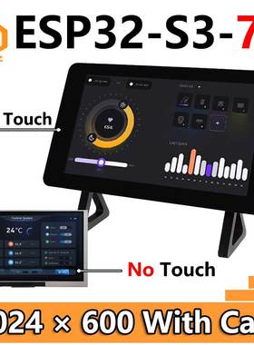 ESP32-S3 7寸显示屏开发板1024×600 CAN传感器RS485 N16R8 7B