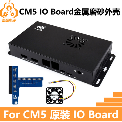 树莓派CM5 IO扩展板外壳带风扇Compute Module 5 IO BOARD CASE A