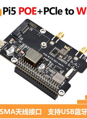 树莓派5 POE PCIe转M.2 E KEY NGFF转接板WIFI7 WIFI6无线网卡PI5