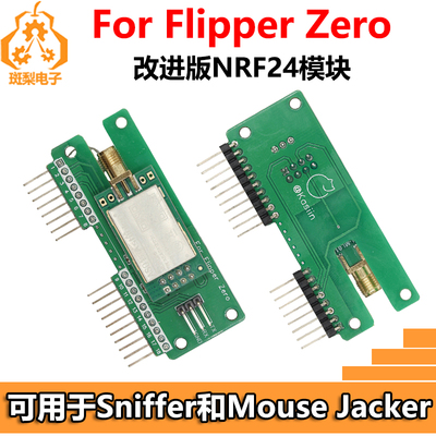 Flipper Zero改进版NRF24模块GPIO用于Sniffer和Mouse Jacker