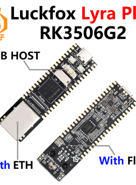 幸狐Luckfox Lyra Plus网口RK3506G2 Linux开发板驱动MIPI显示屏