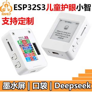 Deepseek Paper S3小智AI电子墨水屏1.54寸开发板 ESP32