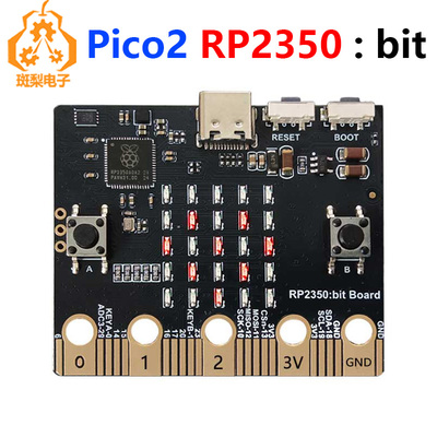树莓派Pico 2 RP2350 bit主板Python编程开发板兼容BBC Micro:bit