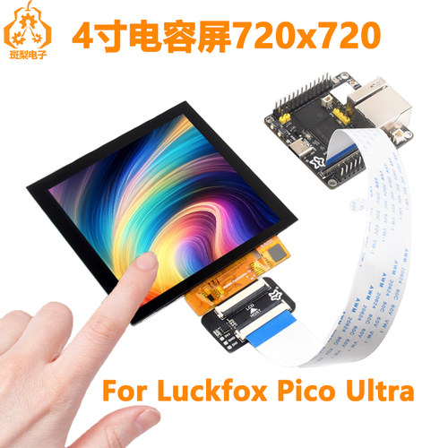 幸狐4寸LCD显示屏电容触摸