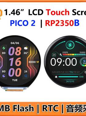 树莓派Pico 2 RP2350B 1.46寸LCD圆形触摸显示屏QMI8658