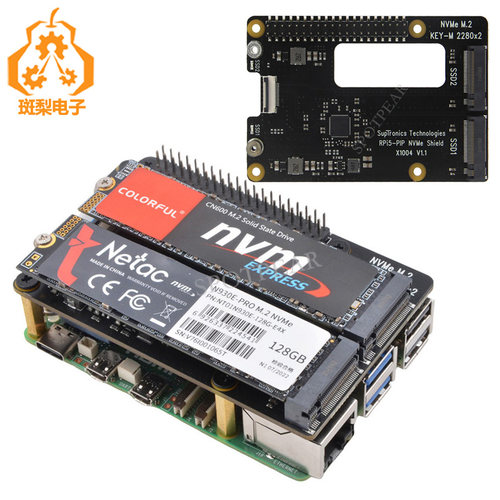 斑梨电子PCIE扩展板双SSD