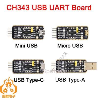 UART通用串口通信模块