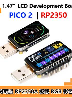树莓派Pico 2 RP2350 1.47寸LCD B显示屏开发板172x320带RGB灯SD
