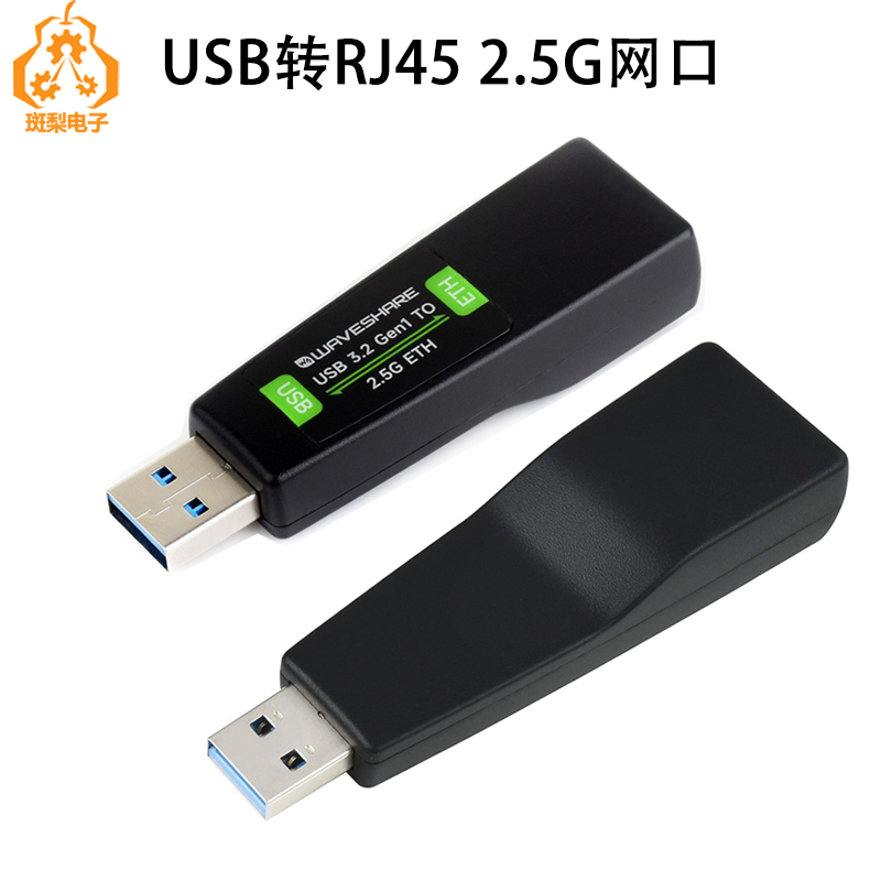 斑梨电子网口转换器免驱动