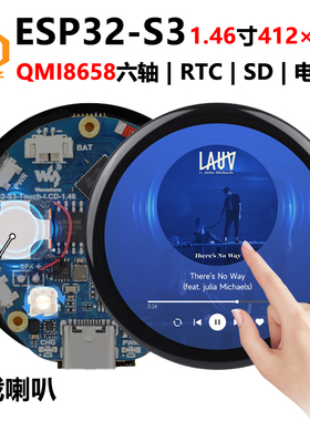 小智ESP32-S3开发板1.46寸圆形LCD显示屏DeepSeek人工智能语音AI
