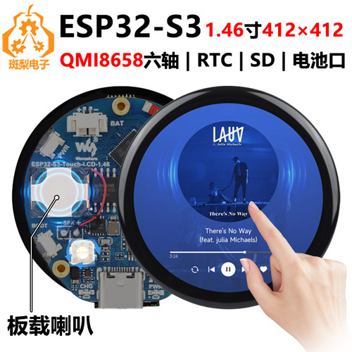 斑梨电子ESP32-S3开发板圆形LCD