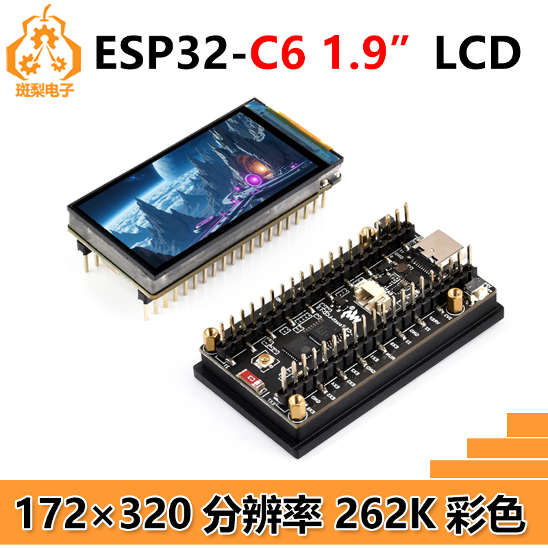 ESP32 C6开发板1.9寸LCD显示触摸屏172×320带RGB灯SD ST7789