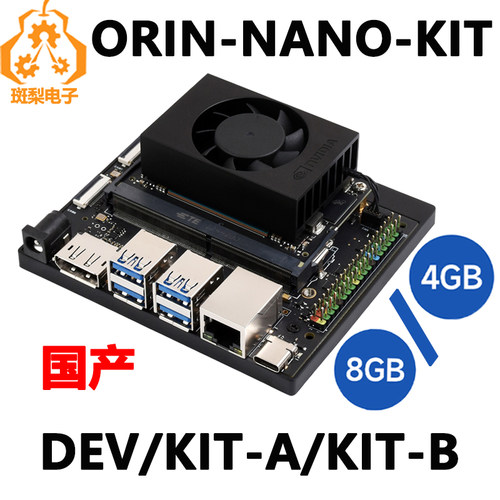 斑梨电子JetsonOrinNano国产