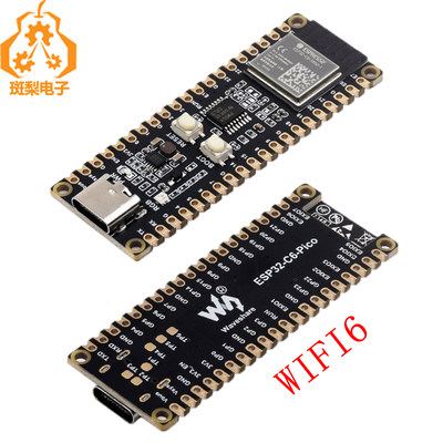 斑梨电子ESP32-C6开发板WiFi6