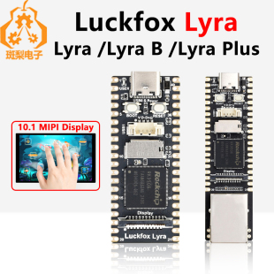 幸狐Luckfox Lyra /Lyra B /Lyra Plus RK3506 Linux开发板10.1寸