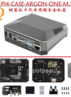 树莓派4B铝合金外壳ARGON ONE M.2固态硬盘扩展板