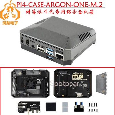 树莓派4B铝合金外壳ARGON ONE M.2固态硬盘扩展板