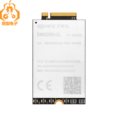 斑梨电子5G模组RM520NGL