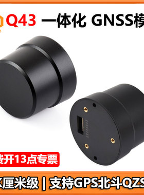 Jeston树莓派Q43螺旋天线定位模块RTK厘米GNSS