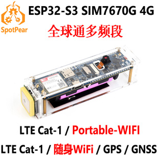 ESP32-S3 SIM7670G 4G摄像头开发板LTECat-1/4G/GNSS随身WIFI全球