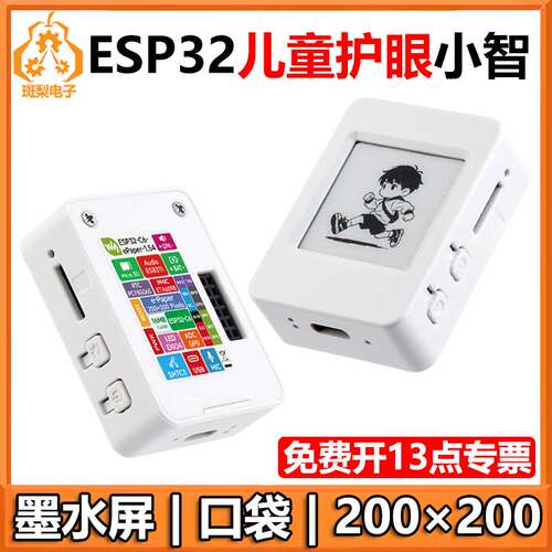 ESP32-C6小智AI电子墨水屏1.54寸开发板 Deepseek e-Paper