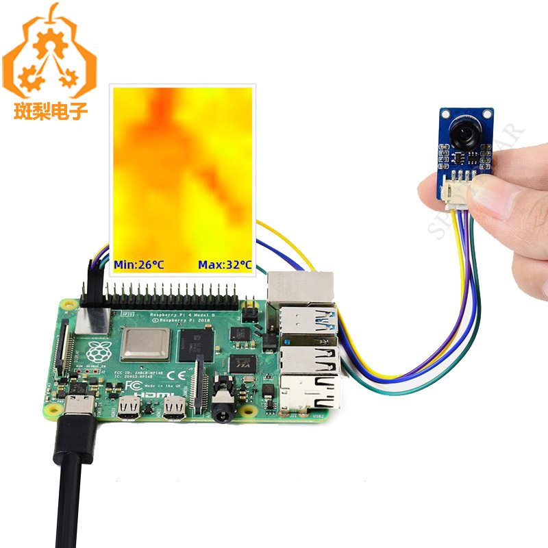 斑梨电子红外热像仪MLX90641