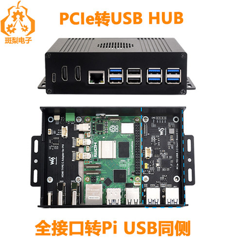斑梨电子PCIE转USB3.2Hub同侧