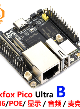 幸狐Luckfox Pico Ultra B RV1106G2 麦克风 WiFi6 音频 显示接口