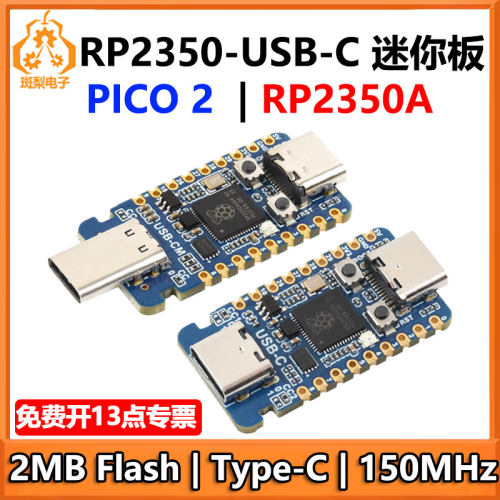 树莓派Pico 2 RP2350A USB-C迷你开发板