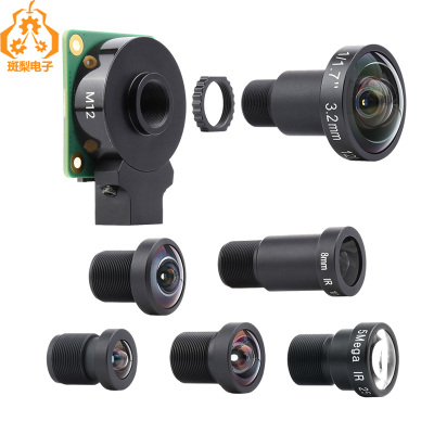 树莓派M12型摄像头HQCamera