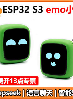 ESP32 S3 小智AI开发板1.54寸LCD屏语音聊天机器人Deepseek