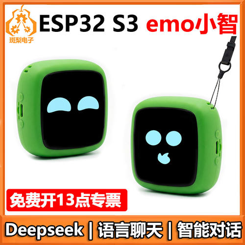 ESP32 S3 小智AI开发板1.54寸LCD屏语音聊天机器人Deepseek