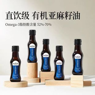 晟麦有机亚麻籽油100ml*5瓶 冷榨一级胡麻油官方旗舰店正品食用