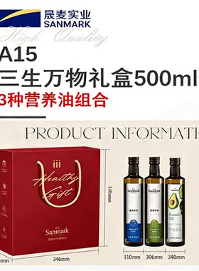 牛油果油亚麻籽油葡萄籽油食用油