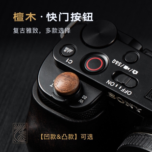 索尼A7M3/A7M4/A7S3/A7C2/A7CR/A6700/A7系列/黑卡7系列/快门按钮