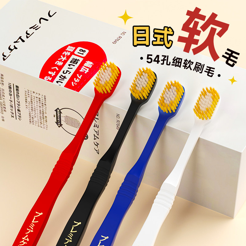 健牌日式成人宽头软毛牙刷牙龈深层清洁敏感人士家庭实惠组合装高性价比高么？